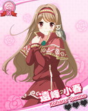 Thumb_遠峰小春.jpg