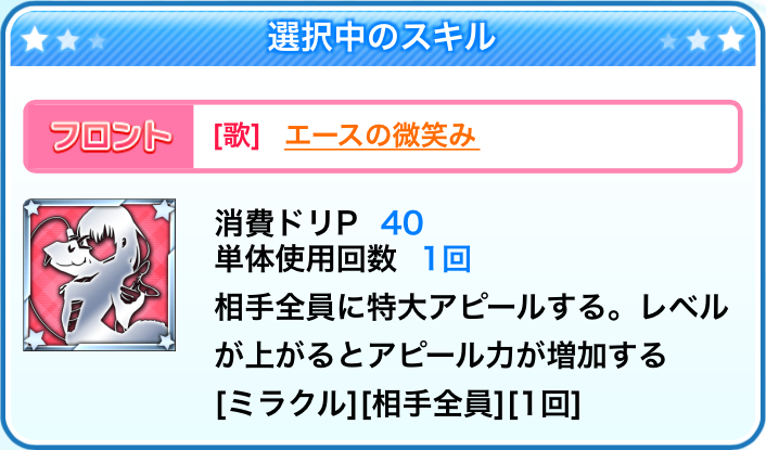 DSkill.png