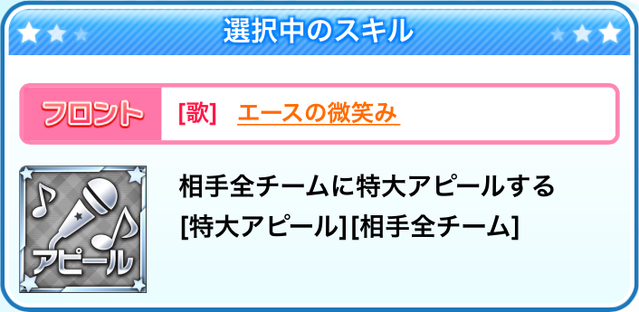 LSkill.png