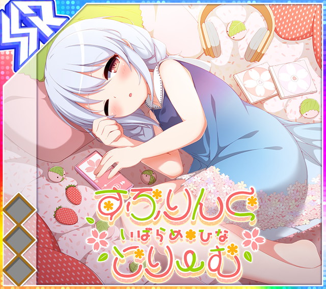 すぷりんぐどりーむ.jpg