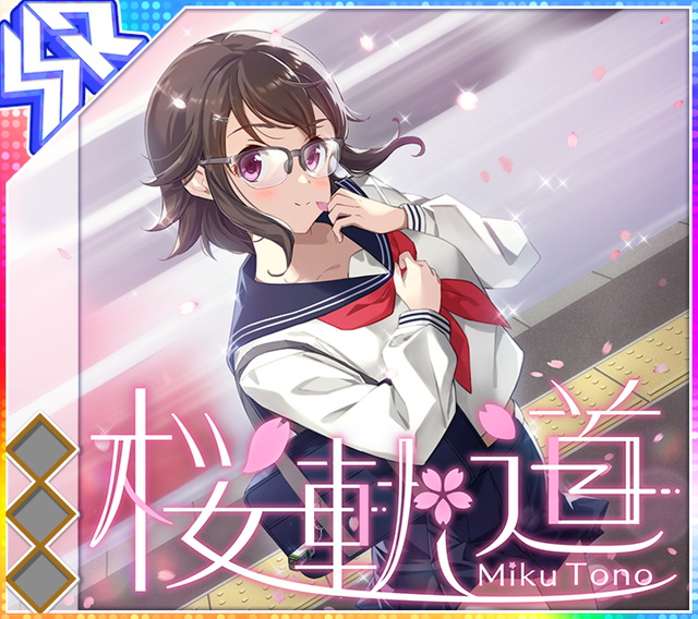 桜軌道.jpg