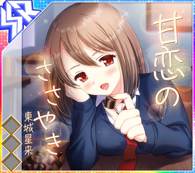 甘恋のささやき.jpg
