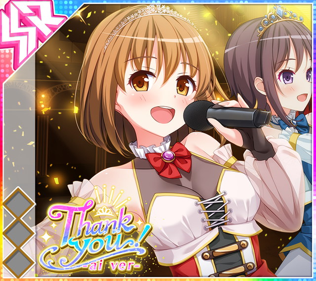 Thank you! ver愛.jpg