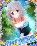 Thumb_【夏キャンプ】イリーナ・ロマネンコ.jpg