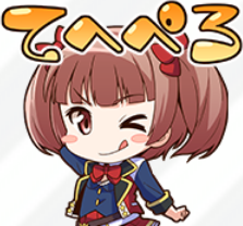 てへぺろスタンプ.png てへぺろスタンプ.png