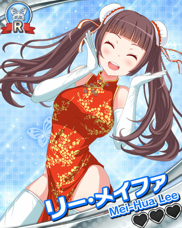 リー・メイファ.jpg リー・メイファ.jpg