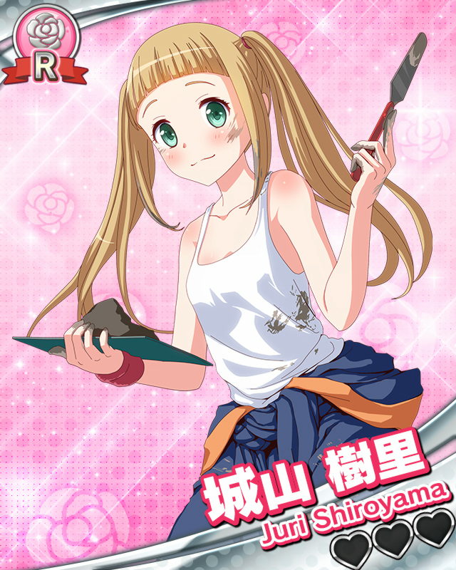 城山樹里.jpg 城山樹里.jpg