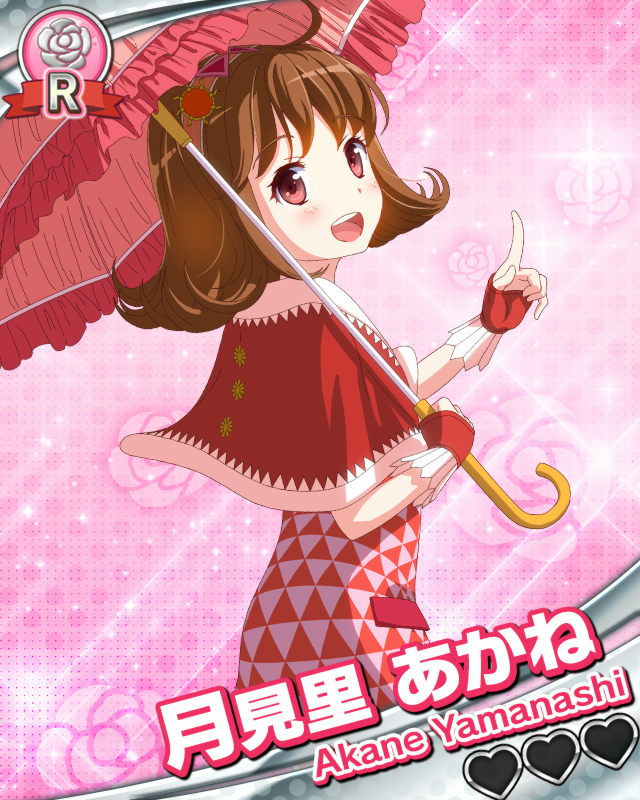 月見里あかね.jpg 月見里あかね.jpg