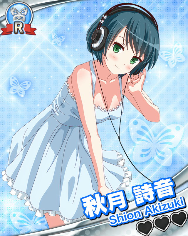 秋月詩音.jpg 秋月詩音.jpg