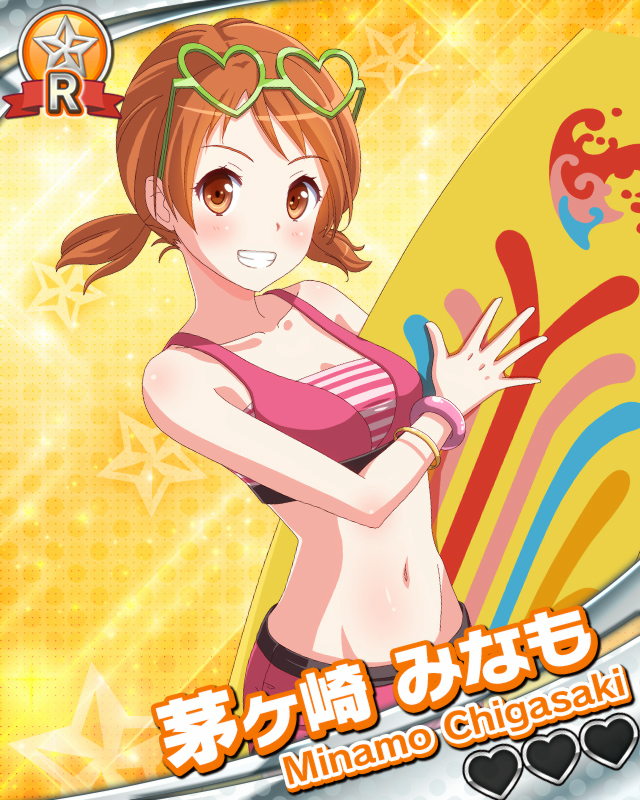 茅ヶ崎みなも.jpg 茅ヶ崎みなも.jpg