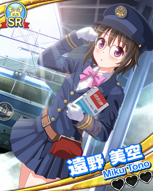 遠野美空.jpg 遠野美空.jpg