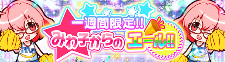 Title_MYELL.png Title_MYELL.png