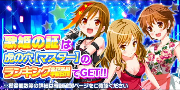 歌姫の証doc2.png 歌姫の証doc2.png