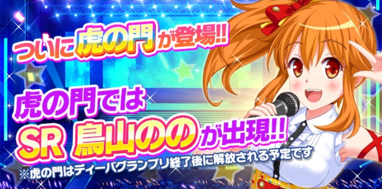 虎の門doc1.png 虎の門doc1.png