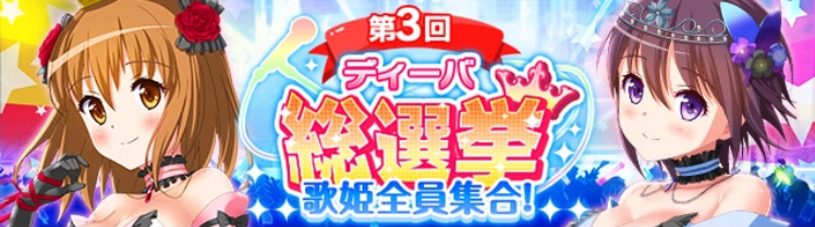 Election_Title.png Election_Title.png