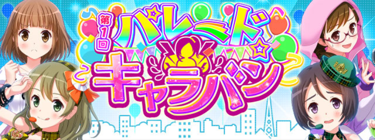 パレード_Title.png パレード_Title.png