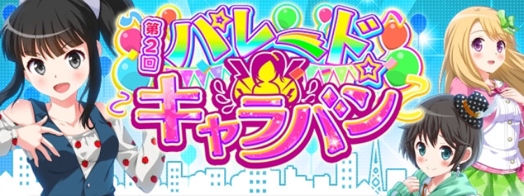 パレード_Title21.png パレード_Title21.png