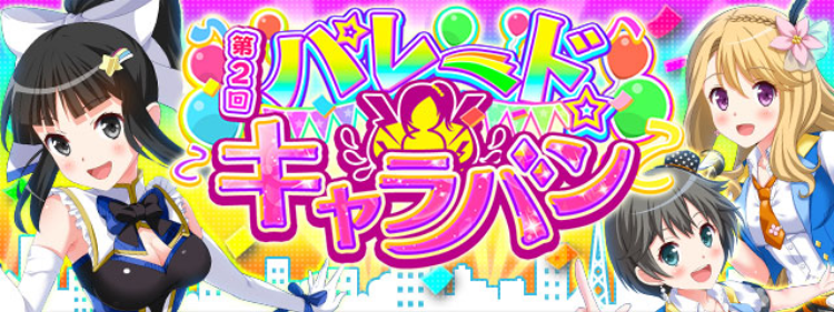 パレード_Title22.png パレード_Title22.png