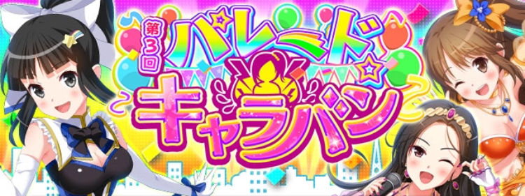 パレード_Title33.png パレード_Title33.png