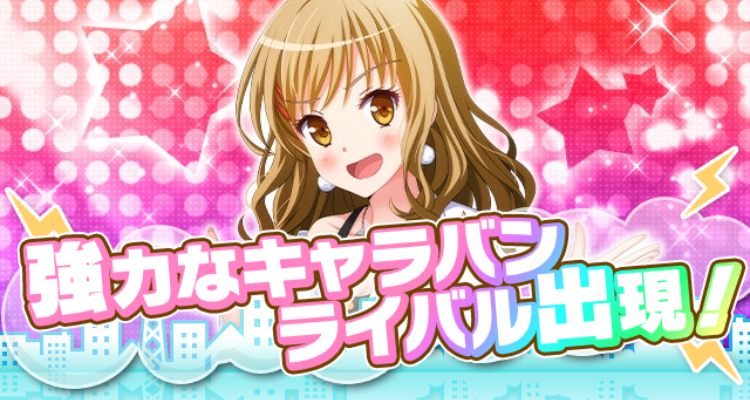 rival_caravanaine.png rival_caravanaine.png