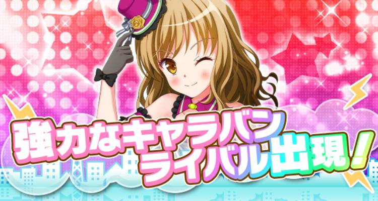 rival_caravanawaine.png rival_caravanawaine.png