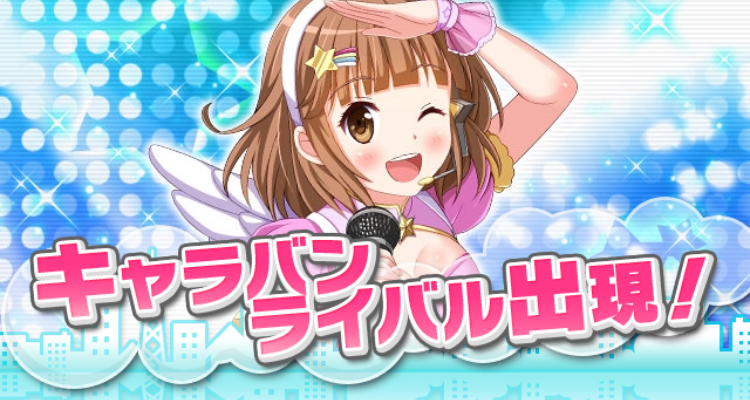 rival_caravanawhinano.png rival_caravanawhinano.png