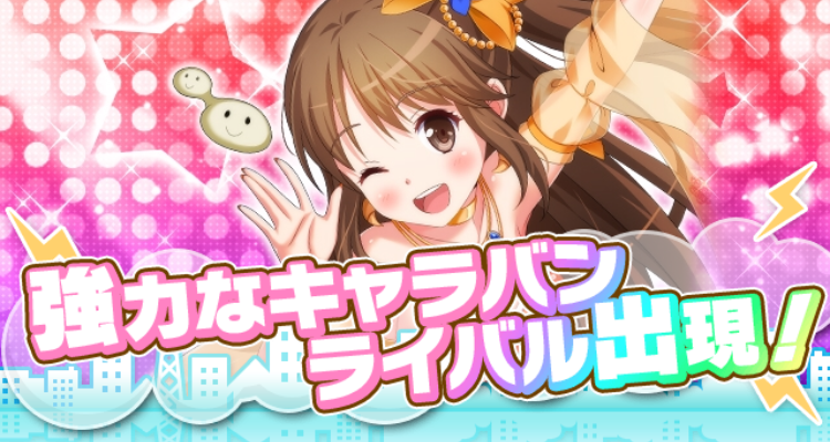 rival_caravanawmana.png rival_caravanawmana.png