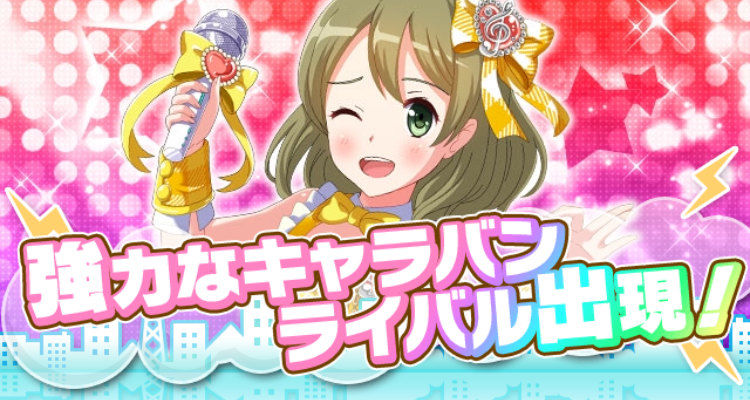 rival_caravanawmarie.png rival_caravanawmarie.png