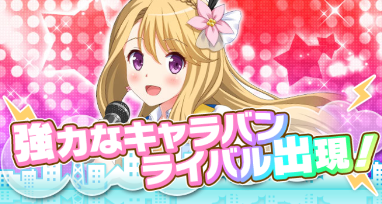 rival_caravanawrikka.png rival_caravanawrikka.png