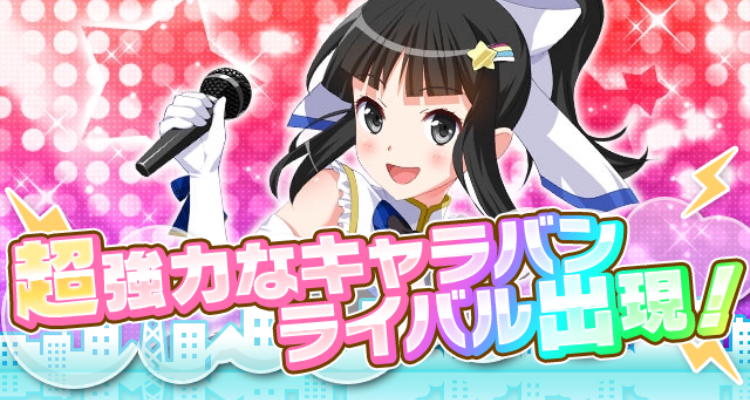 rival_caravanawsena.png rival_caravanawsena.png