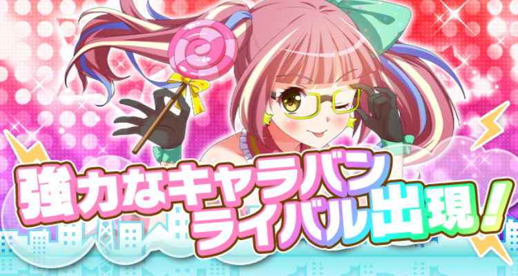 rival_caravanawsuzune.png rival_caravanawsuzune.png