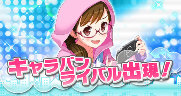 rival_caravanena.png rival_caravanena.png