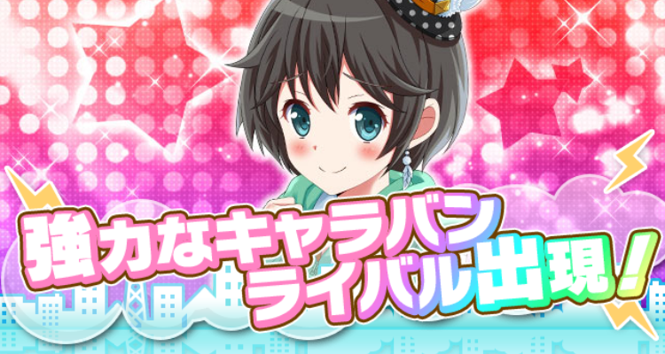 rival_caravanfumika.png rival_caravanfumika.png