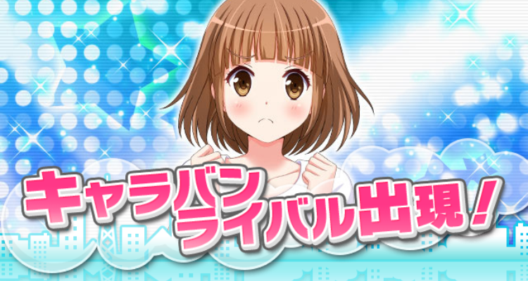 rival_caravanhinano.png rival_caravanhinano.png