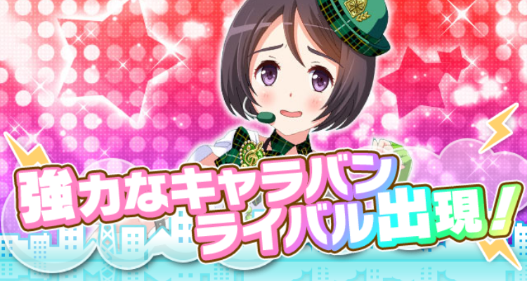 rival_caravanmakoto.png rival_caravanmakoto.png