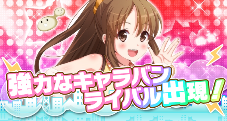 rival_caravanmana.png rival_caravanmana.png