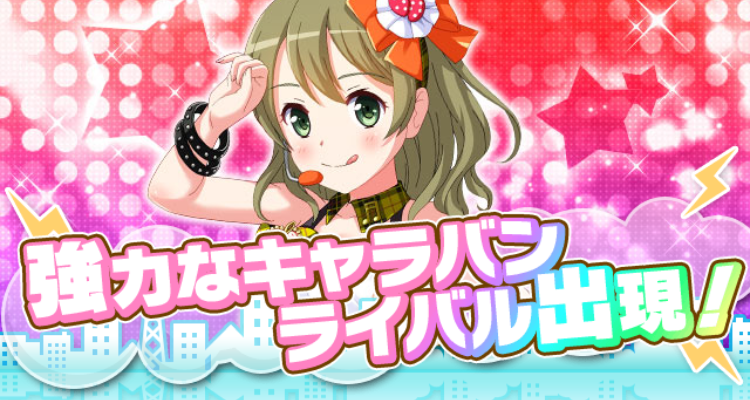 rival_caravanmarie.png rival_caravanmarie.png