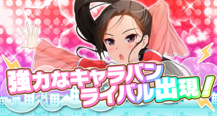 rival_caravanmisaki.png rival_caravanmisaki.png