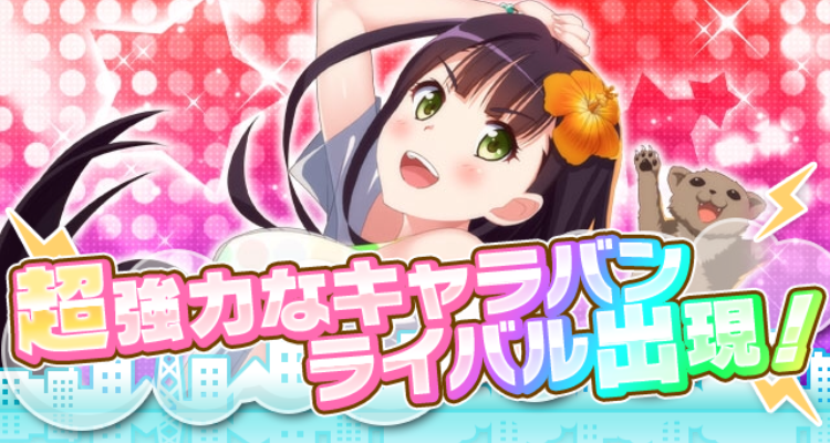 rival_caravanreina.png rival_caravanreina.png