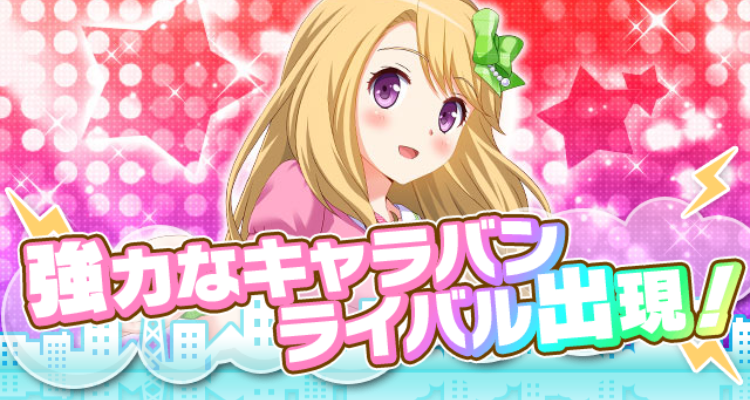 rival_caravanrikka.png rival_caravanrikka.png