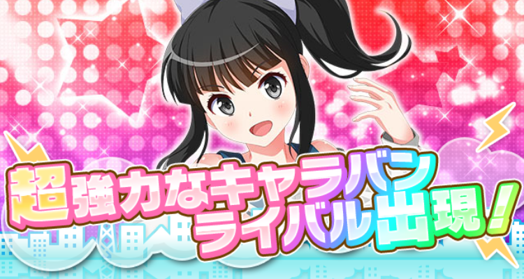 rival_caravansena.png rival_caravansena.png