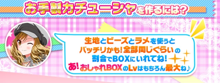 隠しレシピ作り方お知らせ13.png 隠しレシピ作り方お知らせ13.png