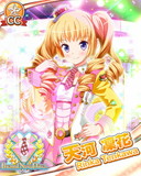 Thumb_【マカロン】天河凜花.jpg Thumb_【マカロン】天河凜花.jpg