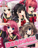 Thumb_【制服】はるるみなもに!.jpg Thumb_【制服】はるるみなもに!.jpg