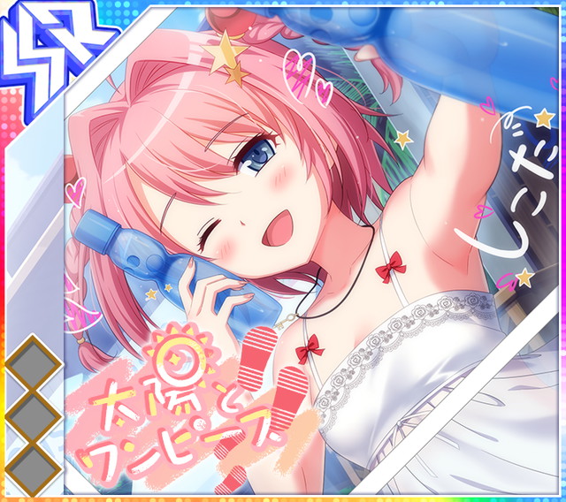 太陽とワンピース.jpg 太陽とワンピース.jpg