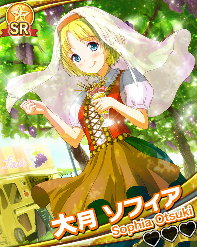 大月ソフィア.jpg 大月ソフィア.jpg