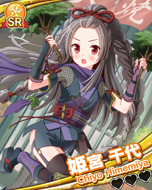 姫宮千代.jpg 姫宮千代.jpg