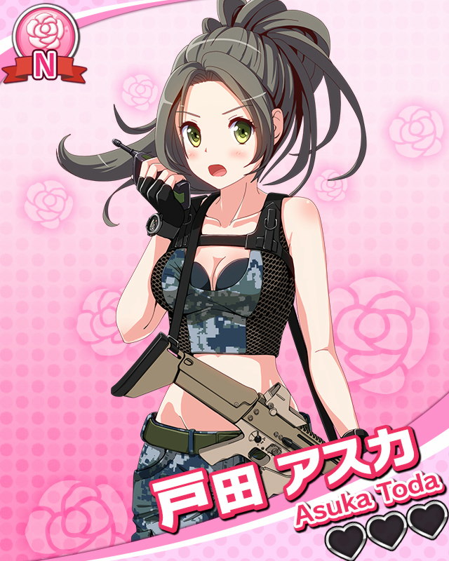 戸田アスカ.jpg 戸田アスカ.jpg