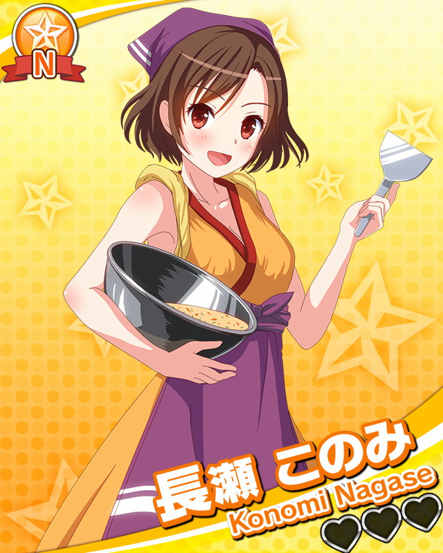 長瀬このみ.jpg 長瀬このみ.jpg