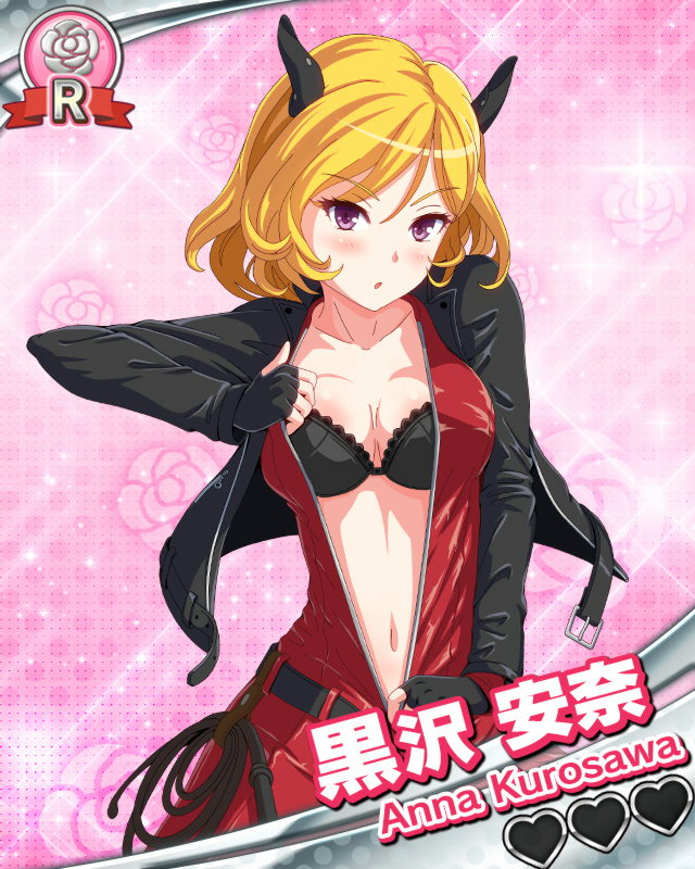 黒沢安奈.jpg 黒沢安奈.jpg